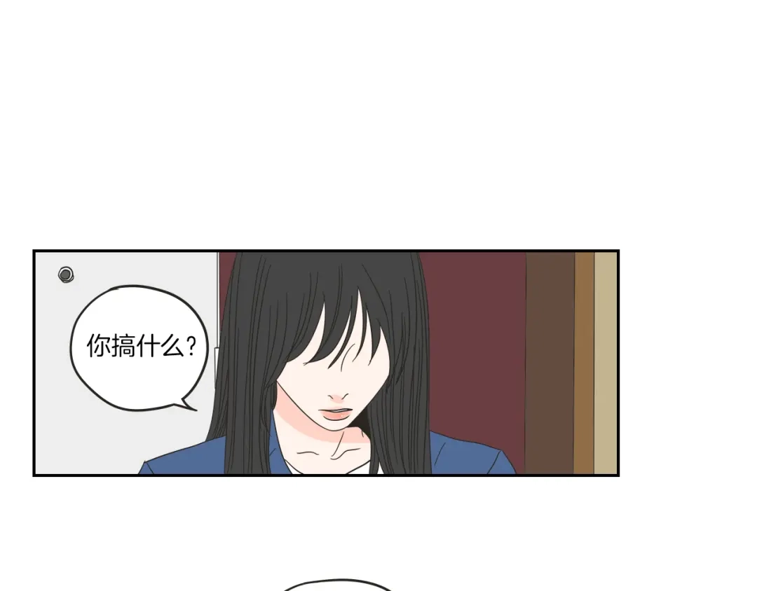 《What Does The Fox Say？》第32话 不愉快的重逢 第35页