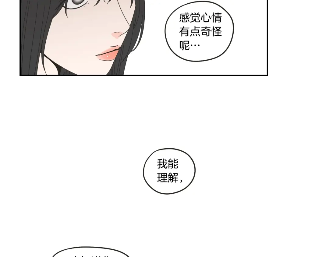 《What Does The Fox Say？》第32话 不愉快的重逢 第51页