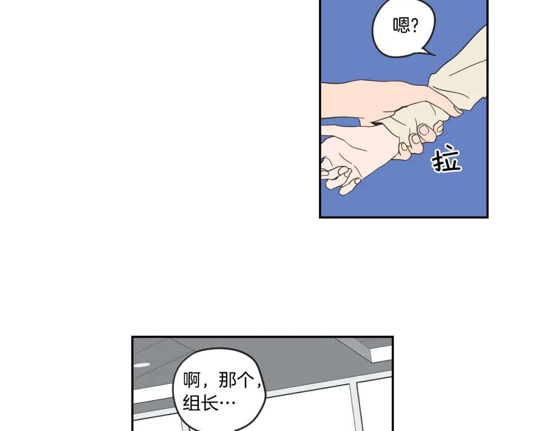 《What Does The Fox Say？》第33话 突然消失 第35页