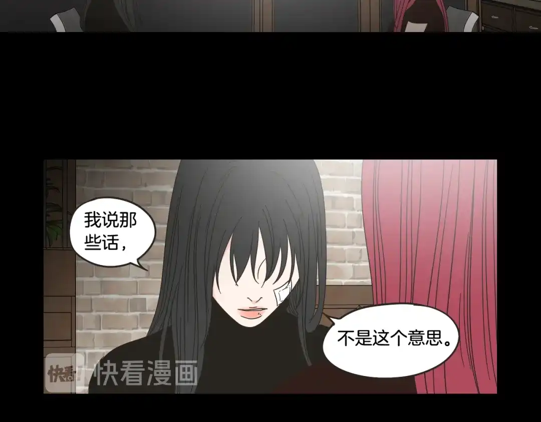 《What Does The Fox Say？》第33话 突然消失 第16页