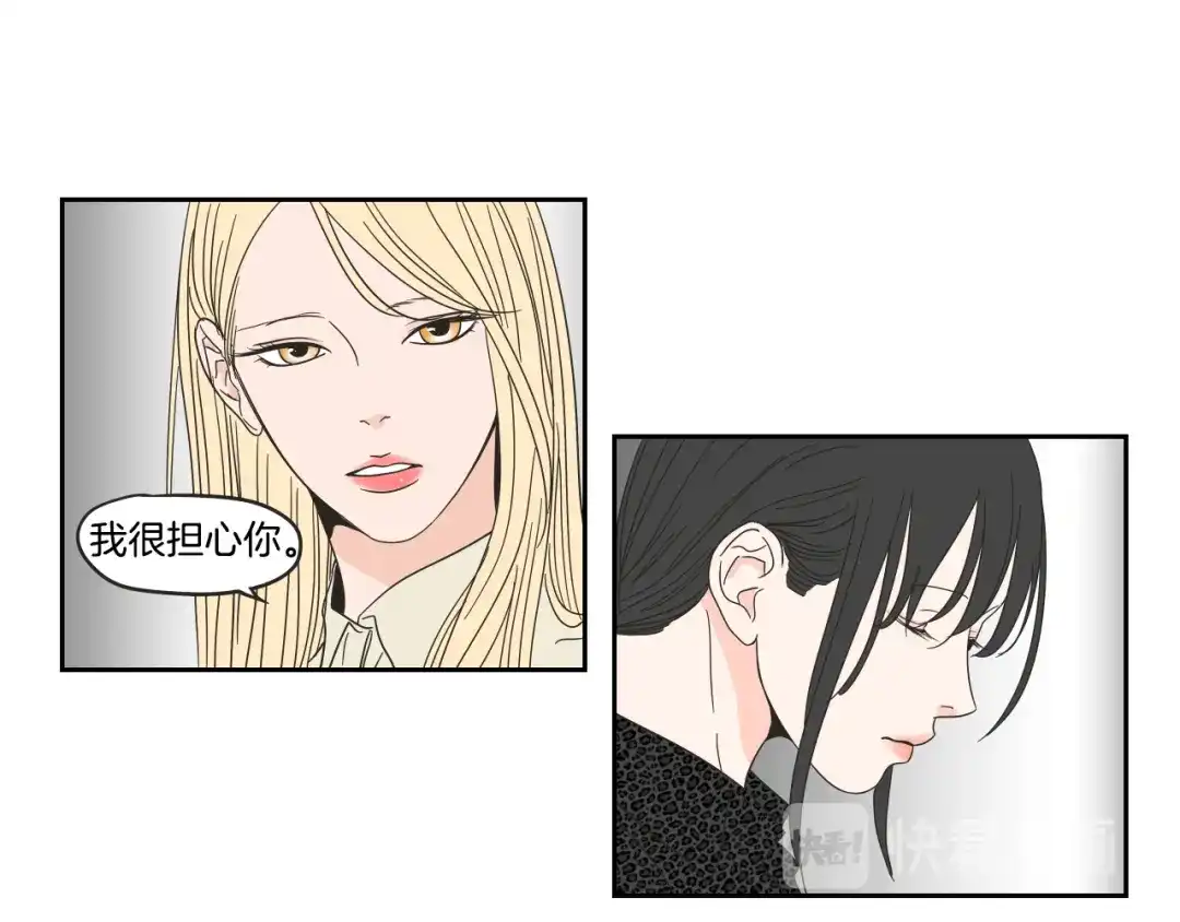 《What Does The Fox Say？》第33话 突然消失 第27页