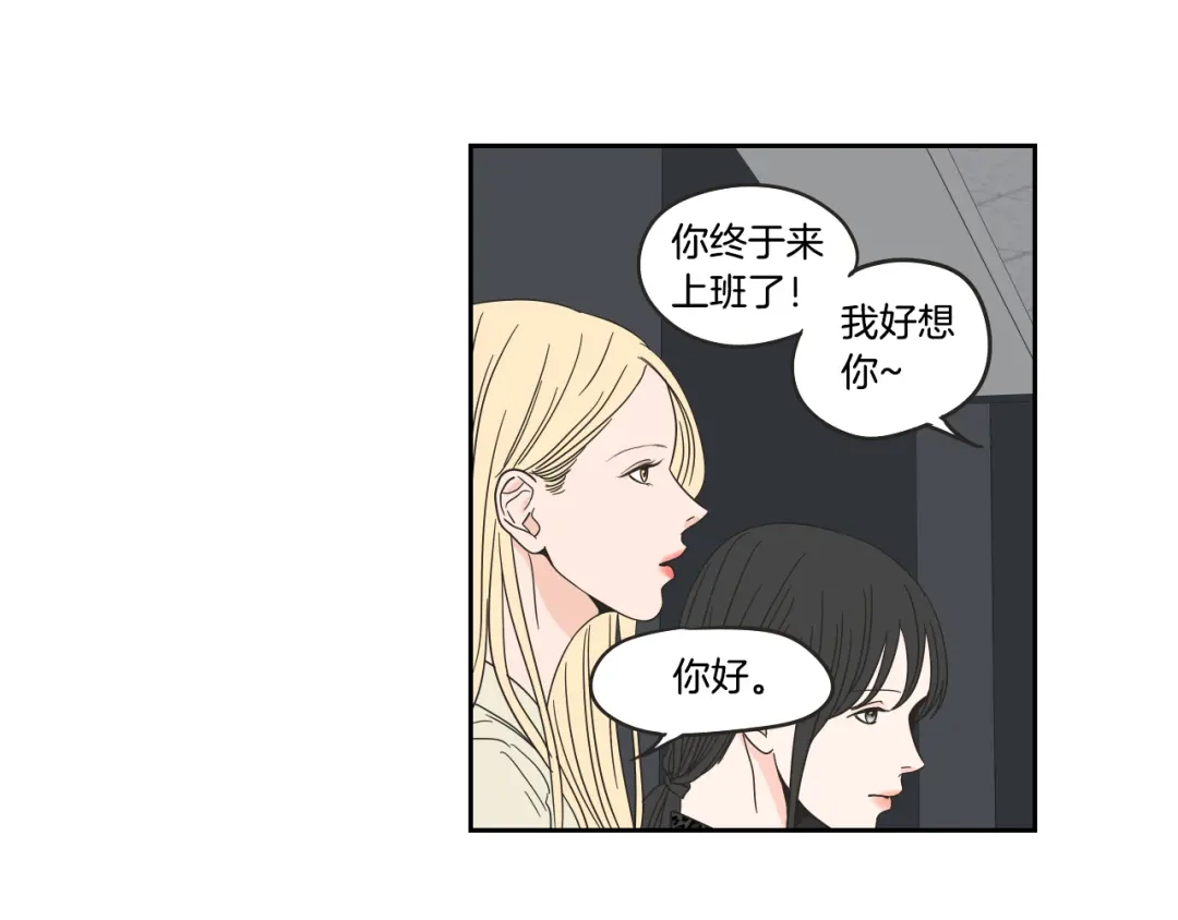 《What Does The Fox Say？》第33话 突然消失 第31页