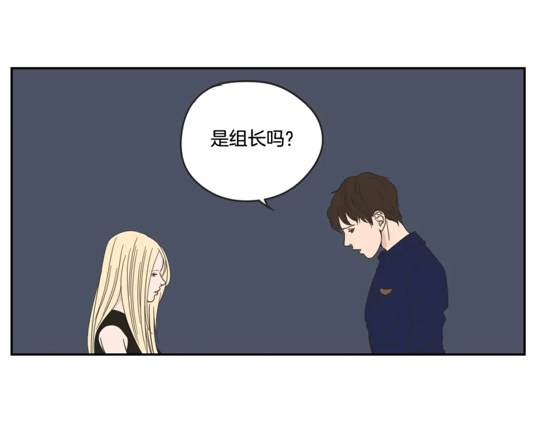 《What Does The Fox Say？》第33话 突然消失 第73页