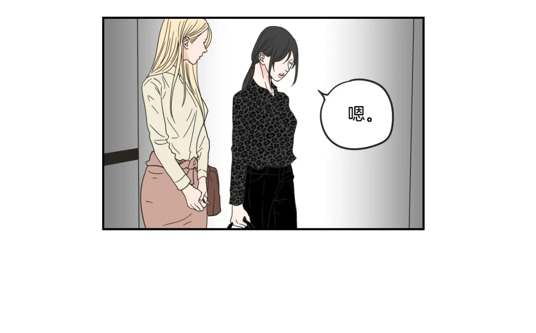 《What Does The Fox Say？》第33话 突然消失 第26页