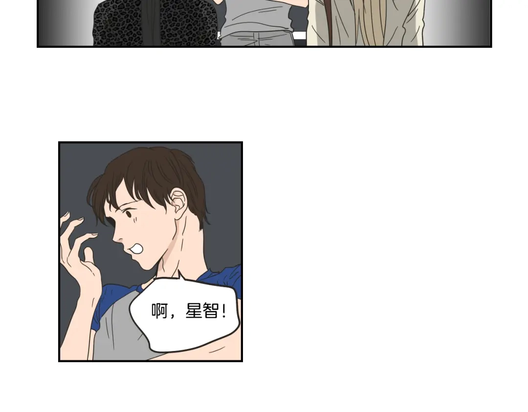 《What Does The Fox Say？》第33话 突然消失 第30页