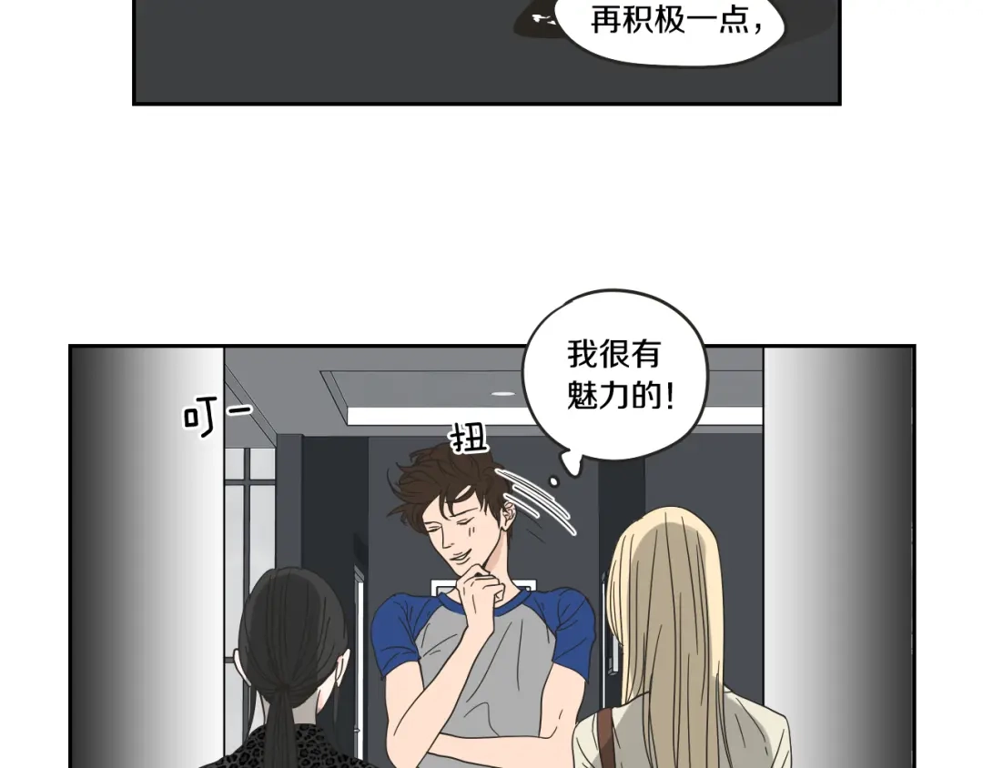 《What Does The Fox Say？》第33话 突然消失 第29页