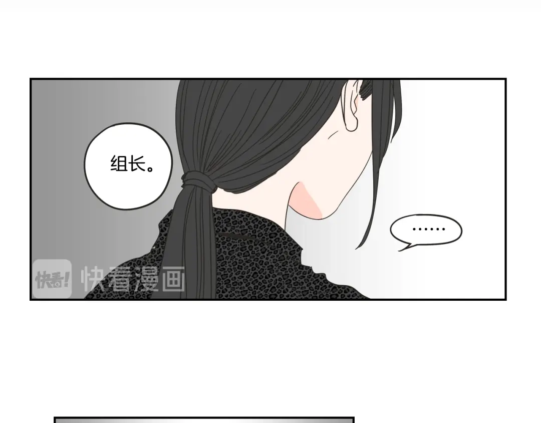 《What Does The Fox Say？》第33话 突然消失 第23页