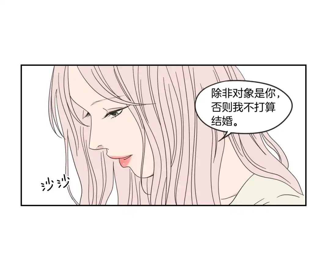 《What Does The Fox Say？》第33话 突然消失 第51页