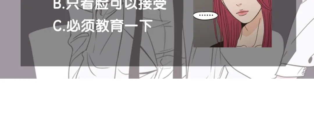 《What Does The Fox Say？》第33话 突然消失 第76页