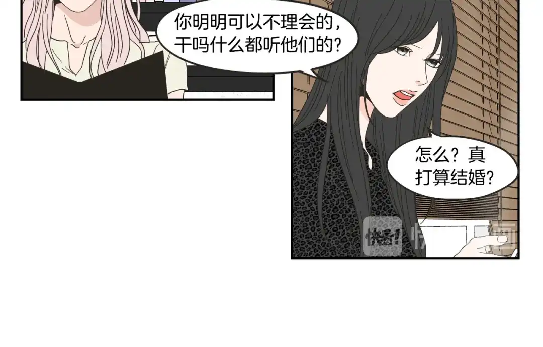 《What Does The Fox Say？》第33话 突然消失 第50页