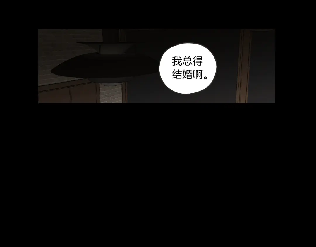 《What Does The Fox Say？》第33话 突然消失 第21页