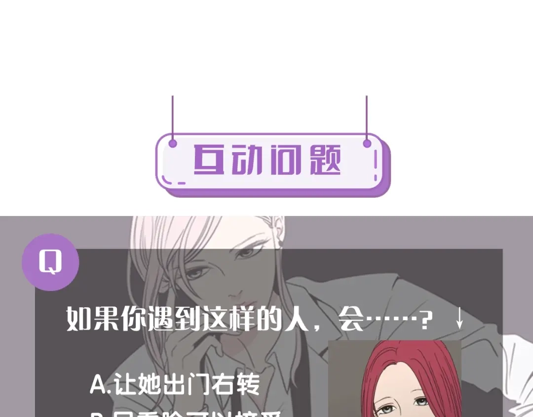 《What Does The Fox Say？》第33话 突然消失 第75页