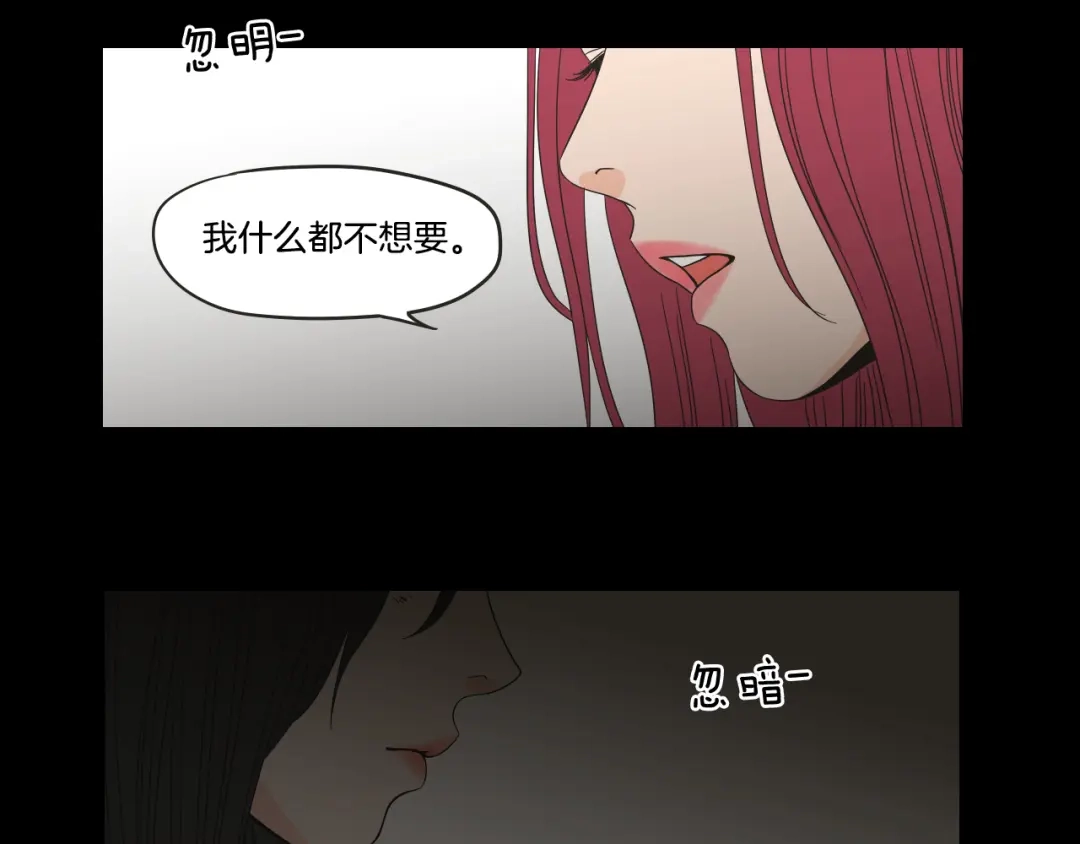 《What Does The Fox Say？》第33话 突然消失 第13页