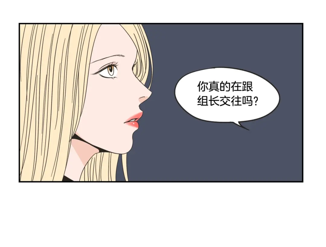 《What Does The Fox Say？》第33话 突然消失 第74页