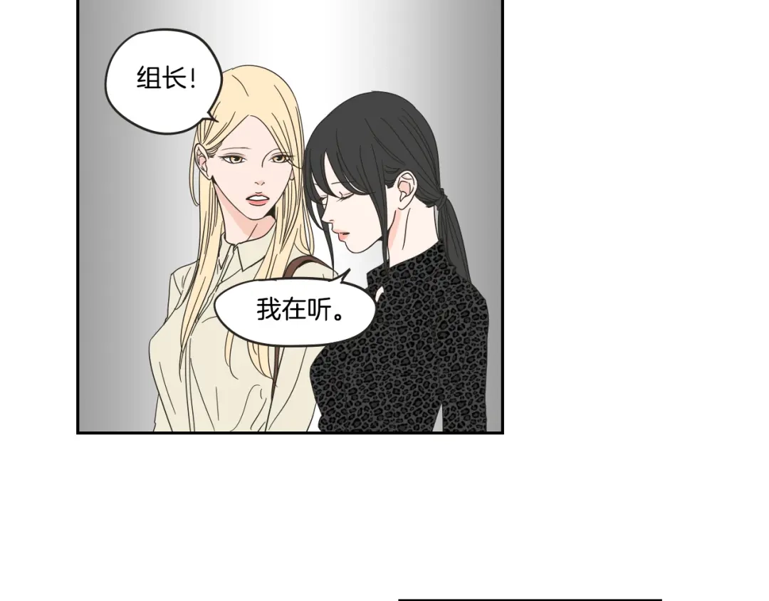 《What Does The Fox Say？》第33话 突然消失 第24页