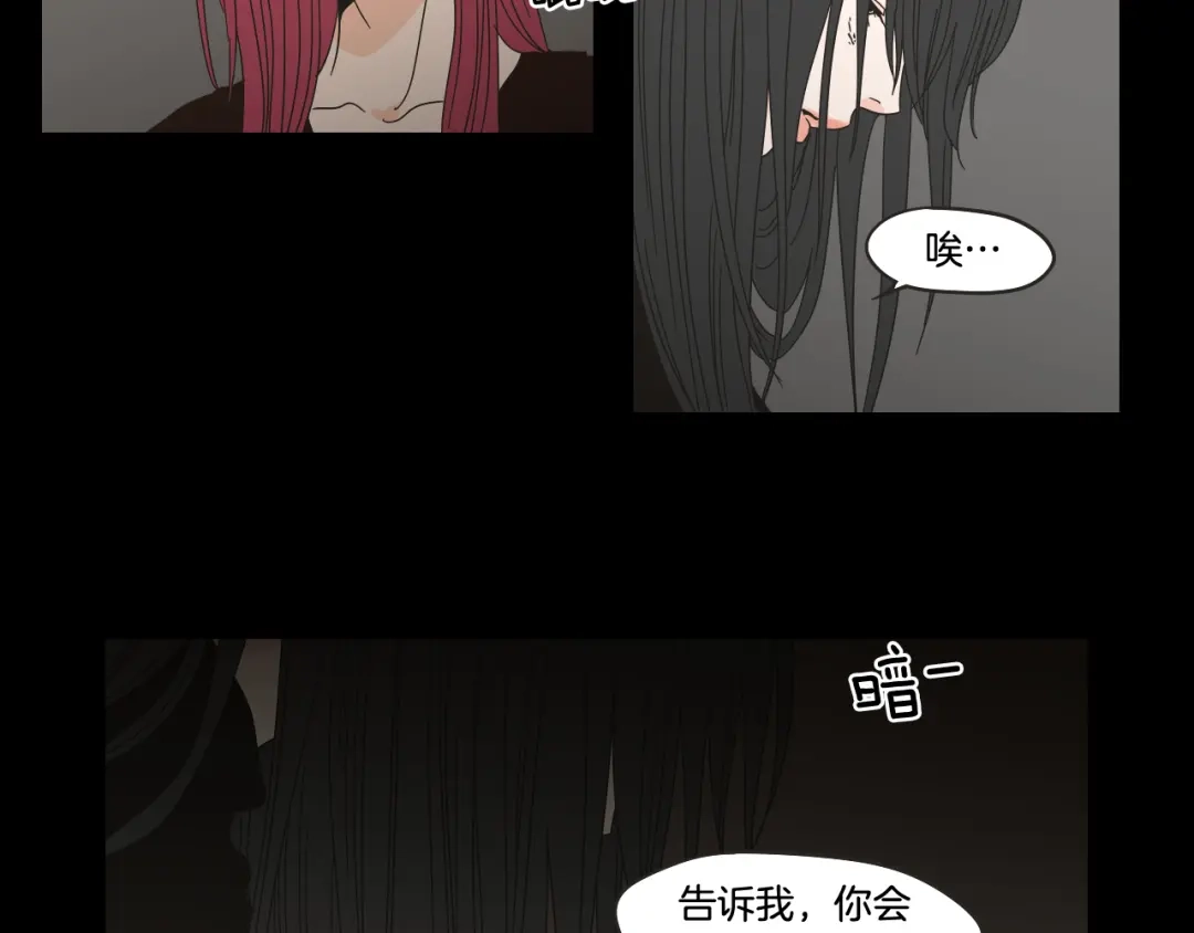 《What Does The Fox Say？》第33话 突然消失 第18页