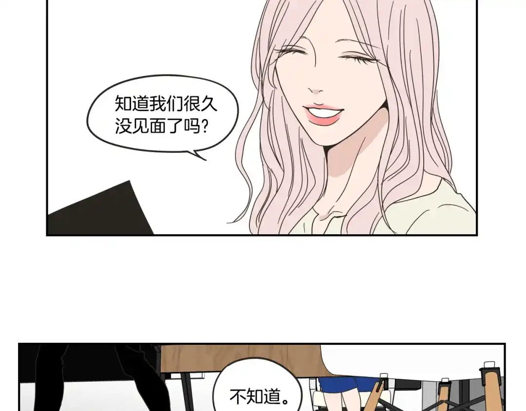 《What Does The Fox Say？》第33话 突然消失 第53页