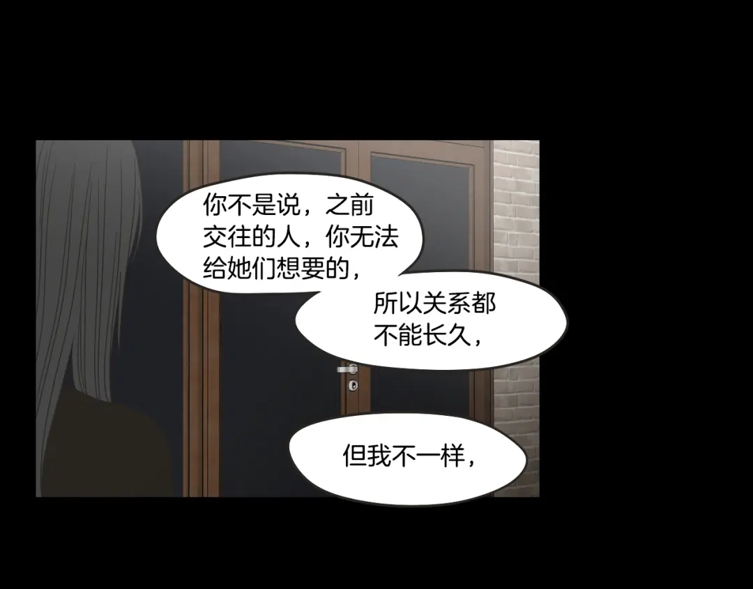 《What Does The Fox Say？》第33话 突然消失 第12页