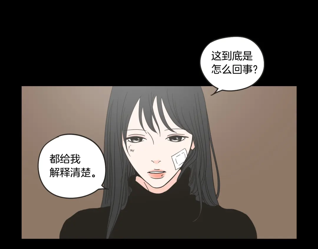 《What Does The Fox Say？》第33话 突然消失 第7页