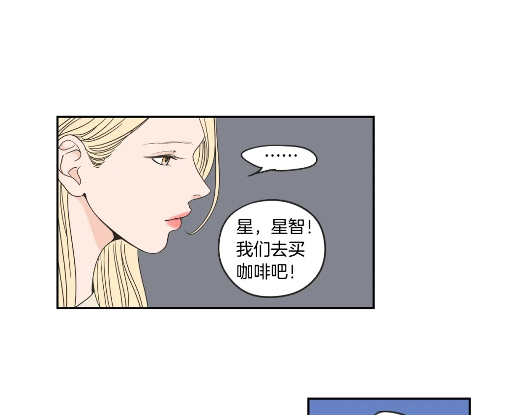 《What Does The Fox Say？》第33话 突然消失 第34页