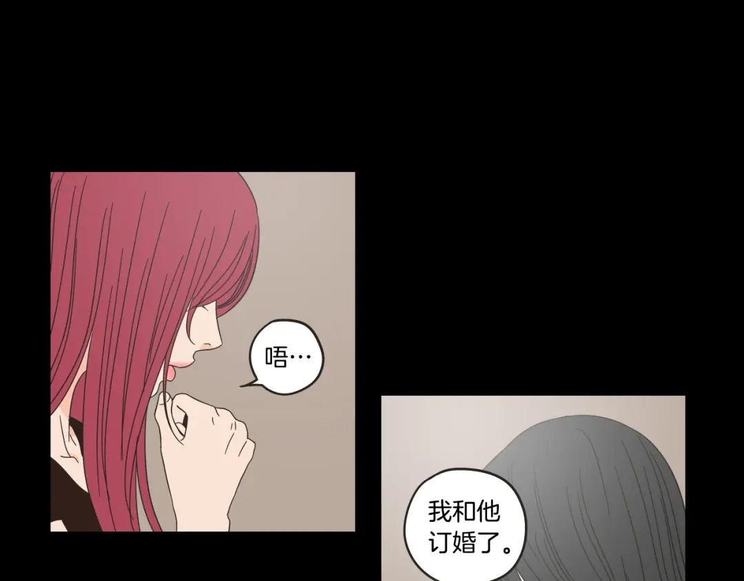 《What Does The Fox Say？》第33话 突然消失 第9页