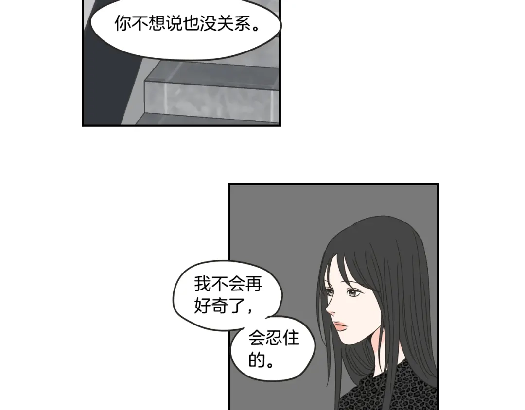 《What Does The Fox Say？》第33话 突然消失 第59页