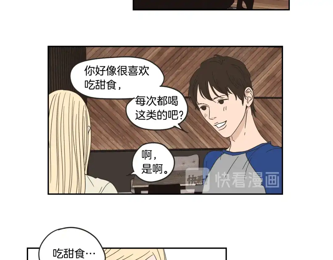 《What Does The Fox Say？》第33话 突然消失 第41页