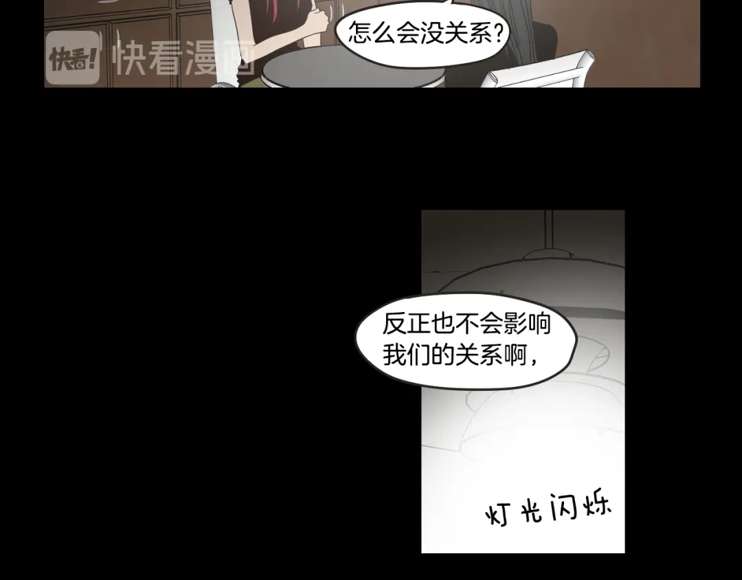 《What Does The Fox Say？》第33话 突然消失 第11页