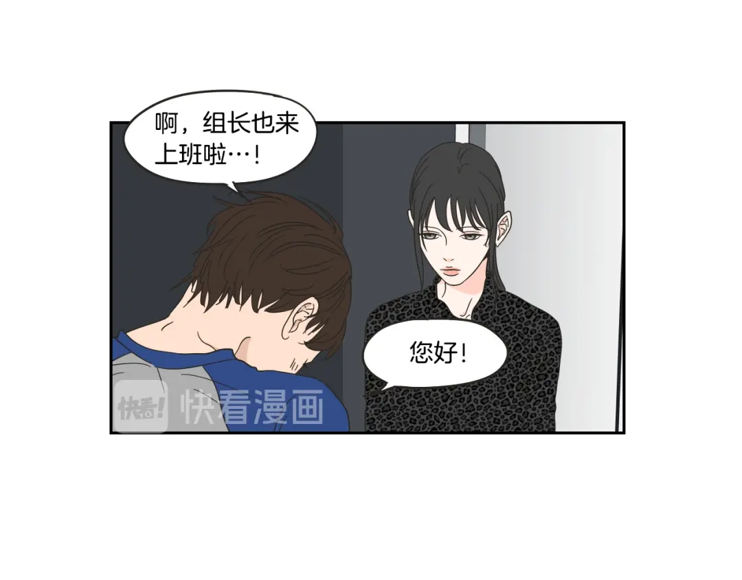 《What Does The Fox Say？》第33话 突然消失 第32页