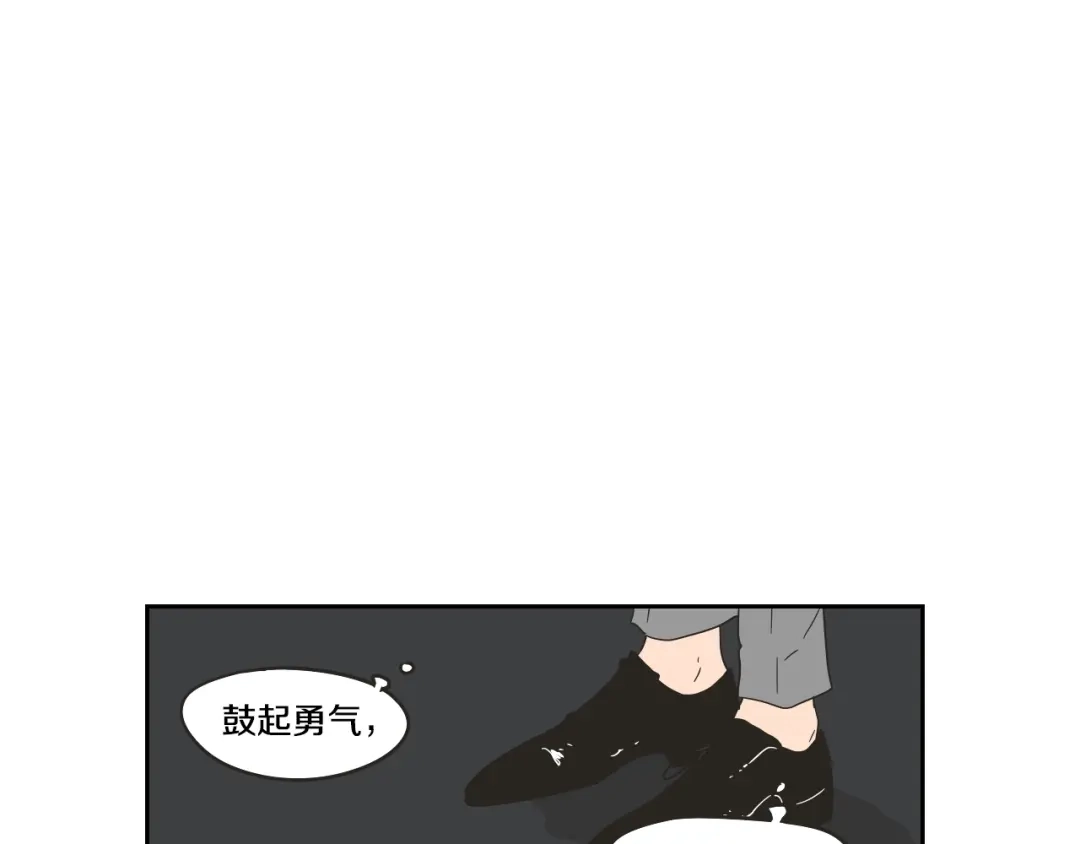 《What Does The Fox Say？》第33话 突然消失 第28页