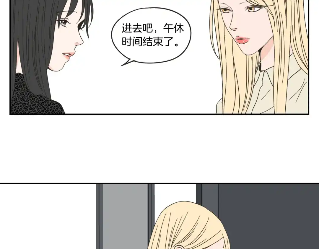 《What Does The Fox Say？》第33话 突然消失 第63页