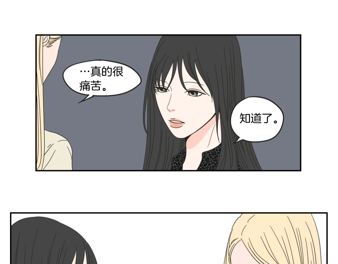 《What Does The Fox Say？》第33话 突然消失 第62页