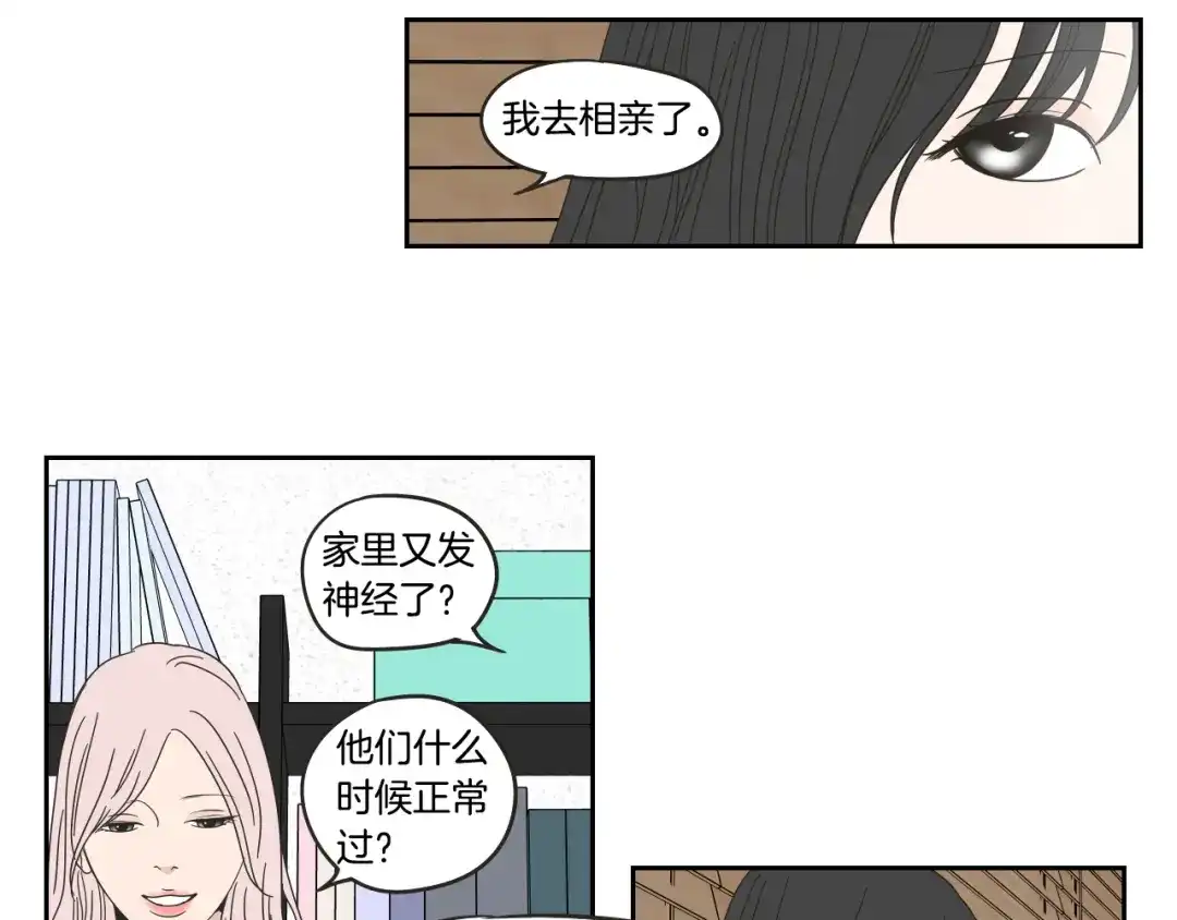 《What Does The Fox Say？》第33话 突然消失 第49页