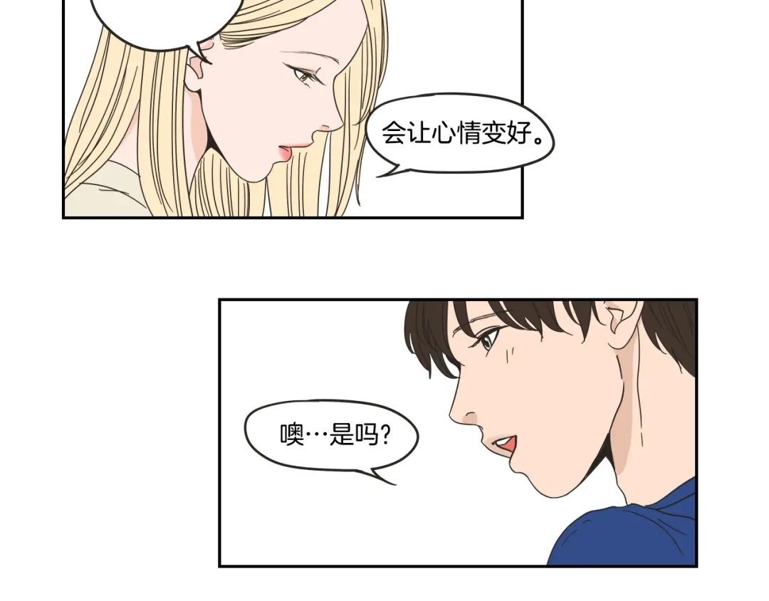 《What Does The Fox Say？》第33话 突然消失 第42页