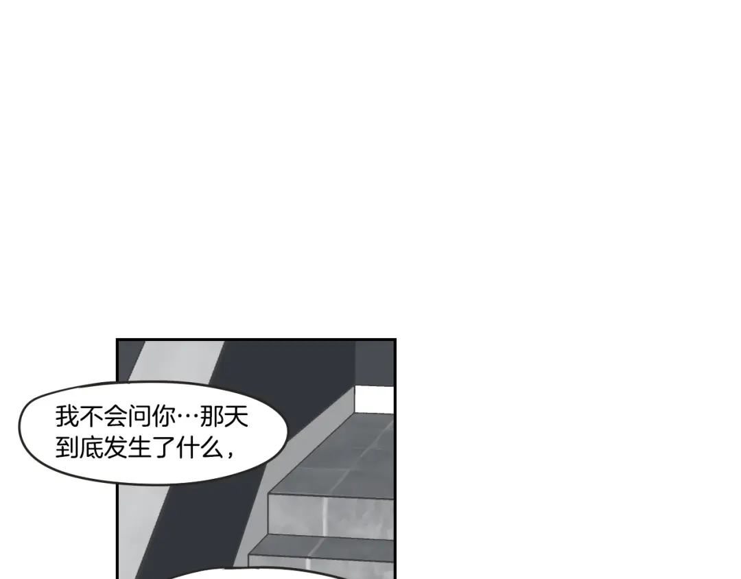 《What Does The Fox Say？》第33话 突然消失 第58页