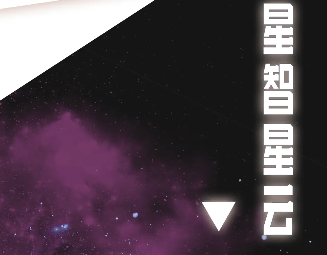 《What Does The Fox Say？》人物揭秘-星智篇 第11页