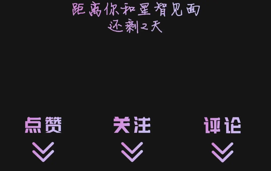 《What Does The Fox Say？》人物揭秘-星智篇 第23页