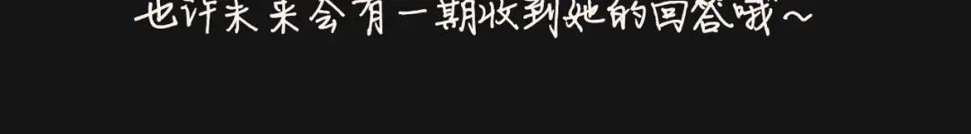 《What Does The Fox Say？》人物揭秘-星智篇 第21页