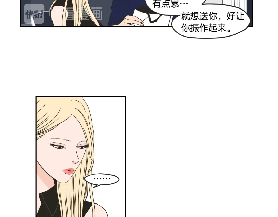 《What Does The Fox Say？》第34话 对不起 第9页