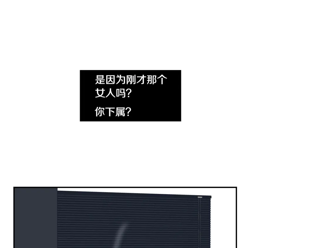 《What Does The Fox Say？》第34话 对不起 第21页