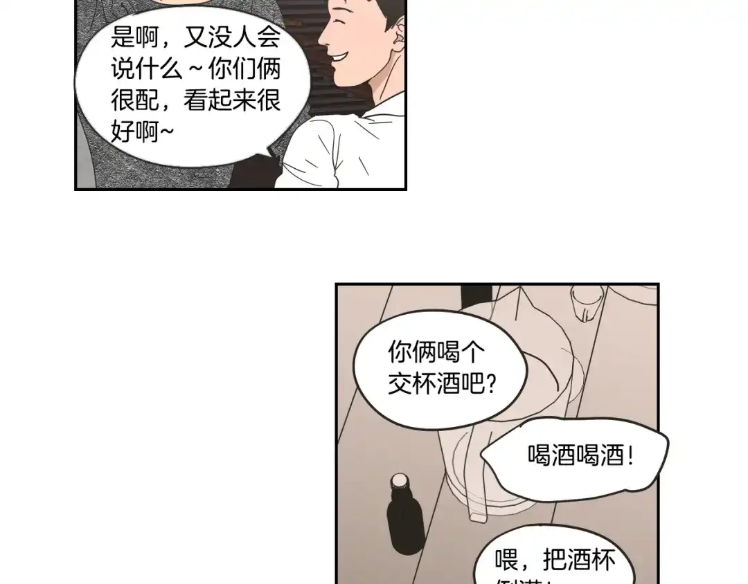 《What Does The Fox Say？》第34话 对不起 第61页