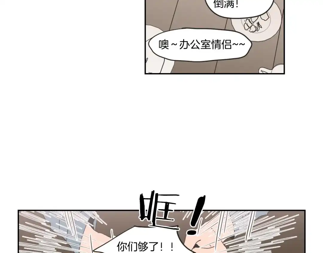 《What Does The Fox Say？》第34话 对不起 第62页