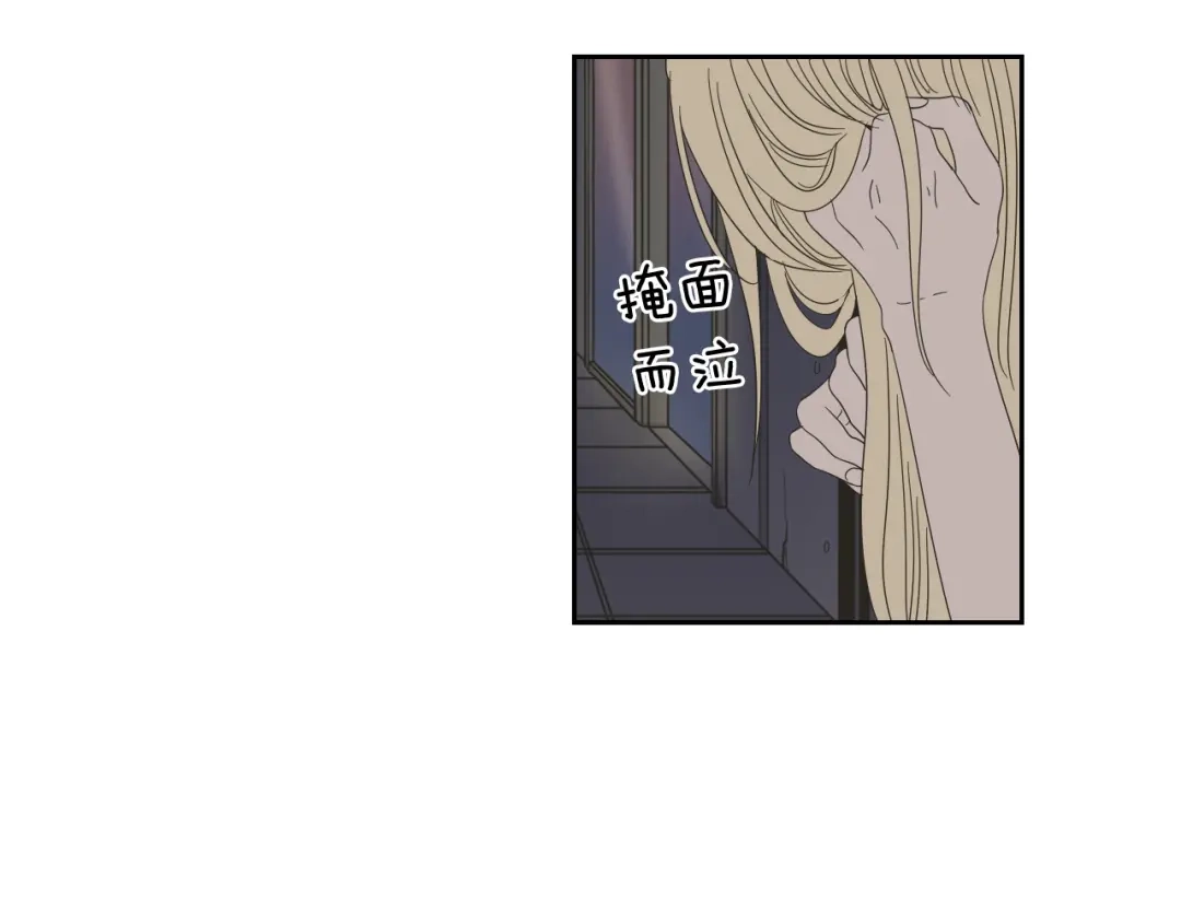 《What Does The Fox Say？》第34话 对不起 第80页