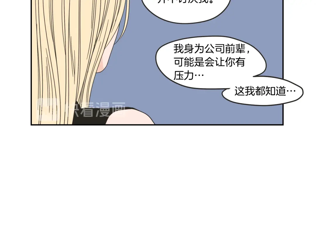 《What Does The Fox Say？》第34话 对不起 第29页