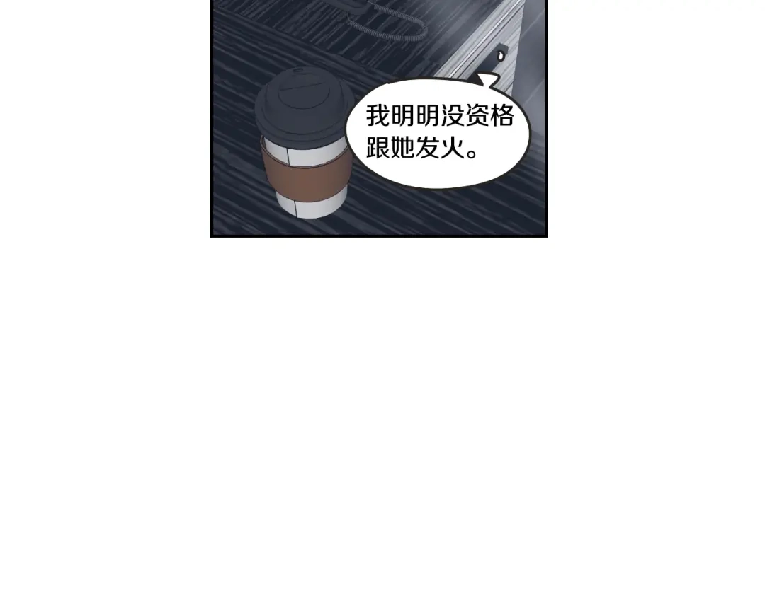 《What Does The Fox Say？》第34话 对不起 第24页