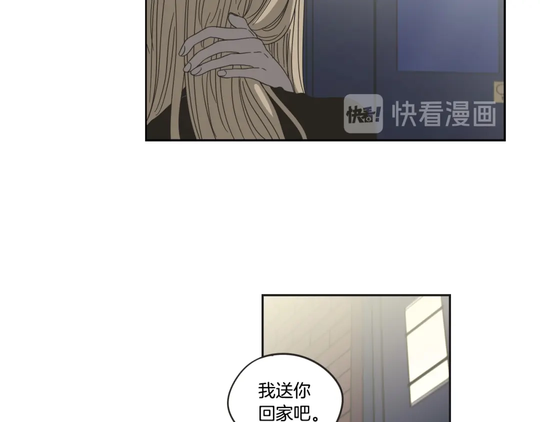 《What Does The Fox Say？》第34话 对不起 第94页