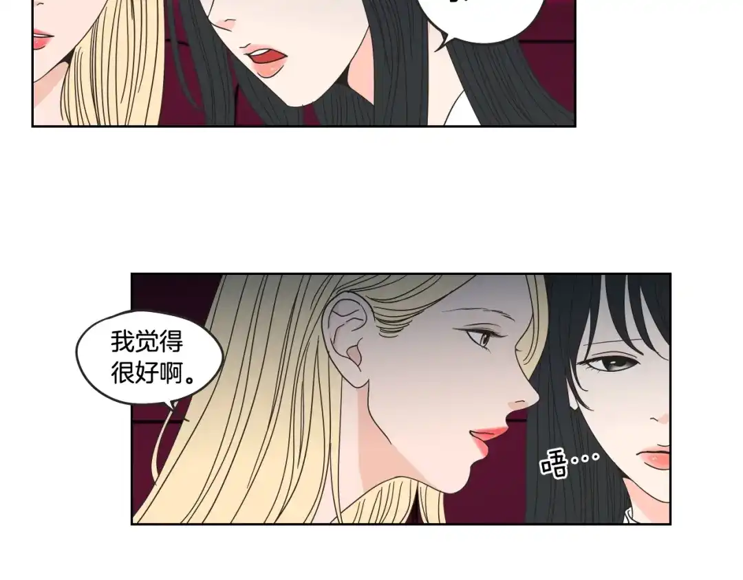 《What Does The Fox Say？》第34话 对不起 第98页