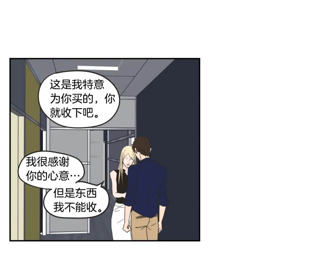《What Does The Fox Say？》第34话 对不起 第27页