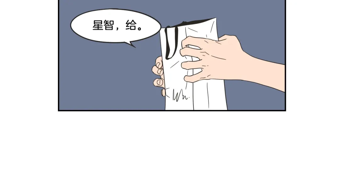 《What Does The Fox Say？》第34话 对不起 第7页
