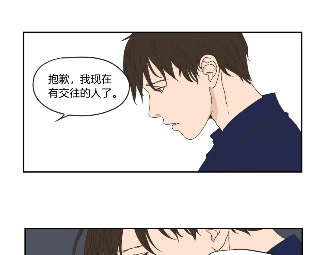 《What Does The Fox Say？》第34话 对不起 第34页